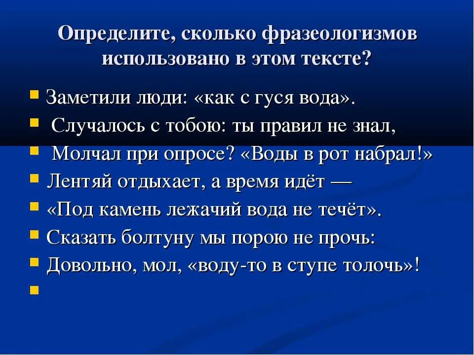 Фразе это фразеологизм. Высказывания о фразеологизмах. Высказывания о фразеологизмах великих людей. Утверждения о фразеологизмах. Цитаты про фразеологизмы.