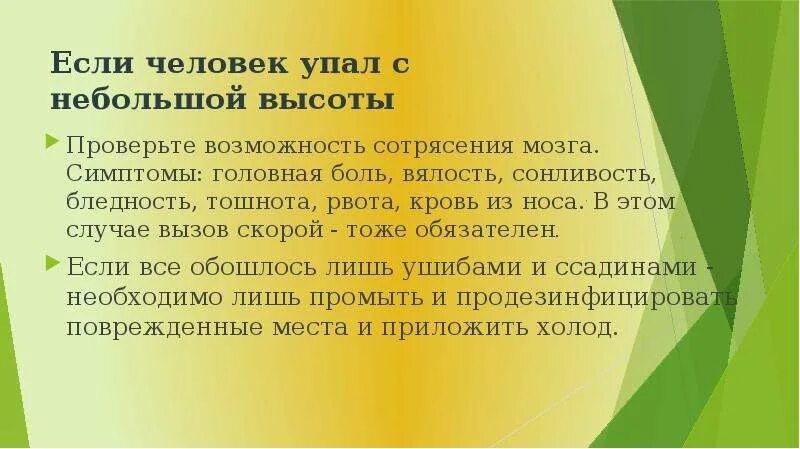 Переизбыток йода в организме симптомы. Йодизм. Интоксикация йодом симптомы. Йодизм. Заболевания при избытке йода.