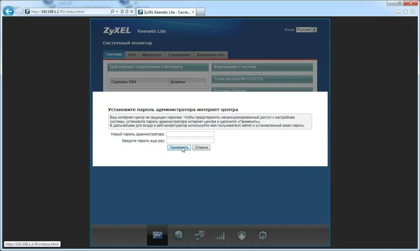 ZYXEL Прошивка. Keenetic Прошивка. Прошивка для роутера ZYXEL. Keenetic пароль администратора.