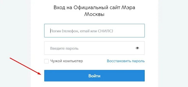 Мос ру личный кабинет войти. Пароль для Мос ру. Мос ру личный кабинет войти через логин и пароль.