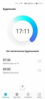 Будильник на хонор