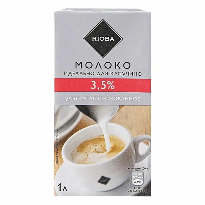 Молоко для капучинатора. Молоко cappuccino. Молоко для капучино. Молоко для капучино. 2 для капучино.