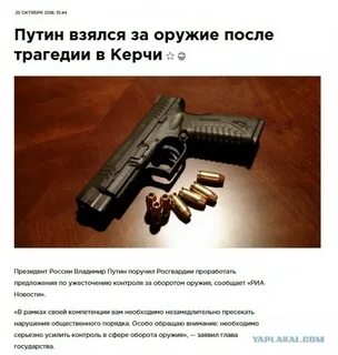 Орудие предложение
