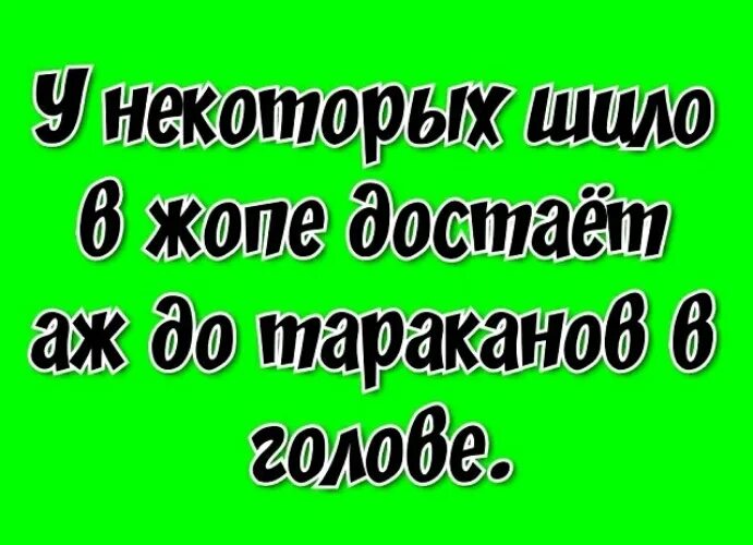 Шило в одном месте. Шило прикол. анекдот про шило.