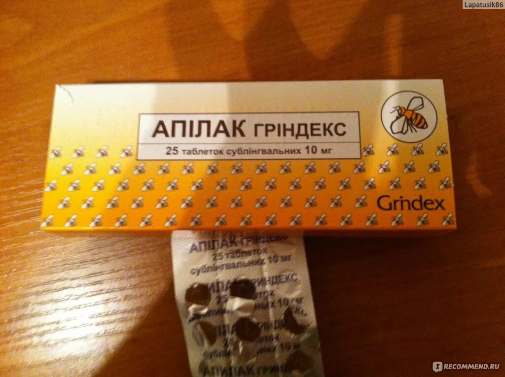 Апилак вифитех. Апилак таблетки для лактации. Апилак таблетки для лактации. Апилак таблетки для лактации инструкция. Препараты для лактации апилак.