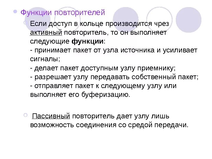Повторитель функции и параметры. Функции повторителя. характеристики повторителя. функцией ретранслятора. повторитель компьютерной сети.