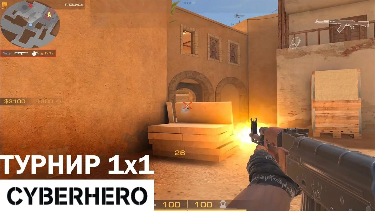 Cyberhero турниры. Cyberhero cups. Стендофф 2020 магазин. Промокоды cyberhero. Cyberhero стандофф 2.