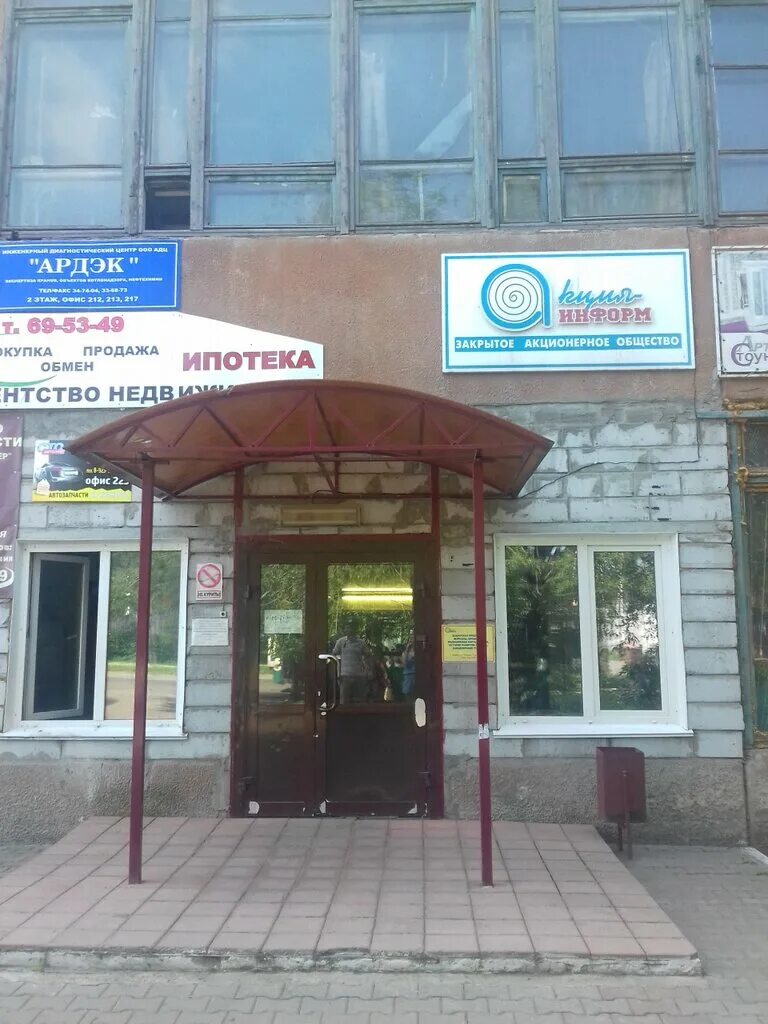 Контакты