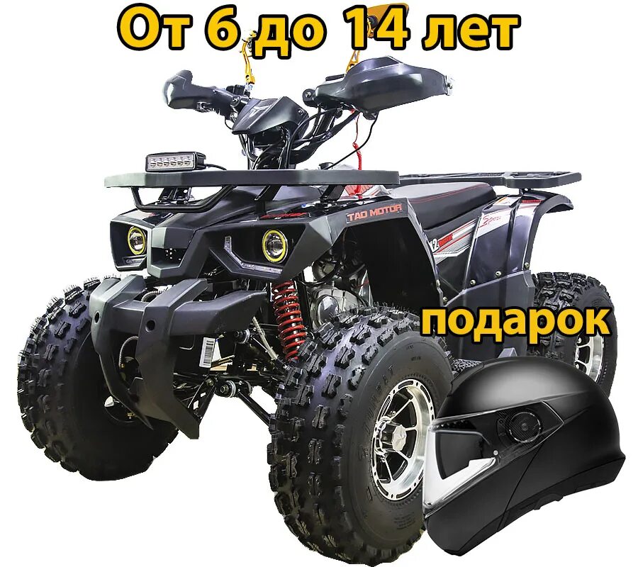 Avantis hunter 8 new. Авантис Хантер 8 New. Квадроцикл Авантис Хантер 8 Нью. Квадроцикл Avantis Hunter 8. Квадроцикл Авантис Хантер 8 New премиум.