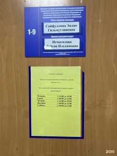 Патрис лумумба казань паспортный стол