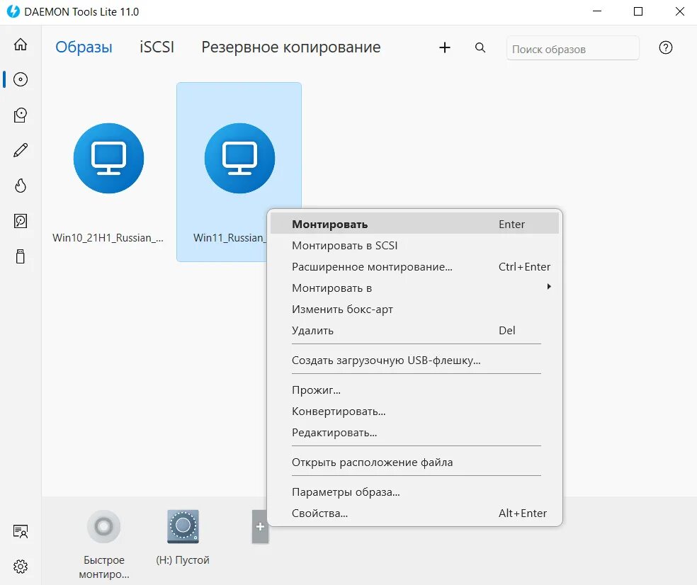 Daemon Tools Lite 10. Монтировать образ Daemon Tools. Монтировать образ диска. Daemon Tools как смонтировать образ диска.
