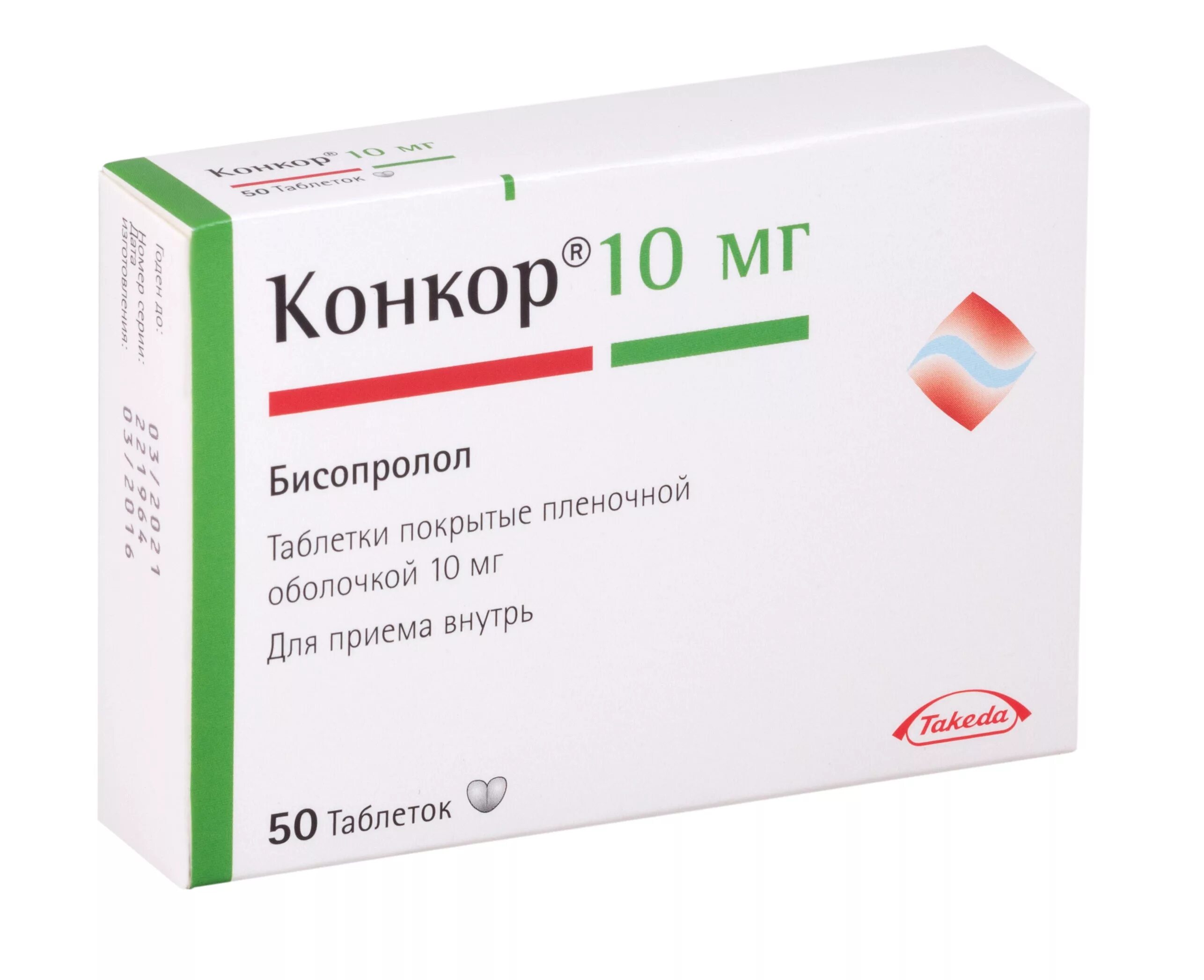 Конкор в аптеках спб. Конкор германия 10 мг 50 шт. конкор 5 мг №50. конкор 5 мг таблетки. конкор таб. п/о плён. 10мг №50.
