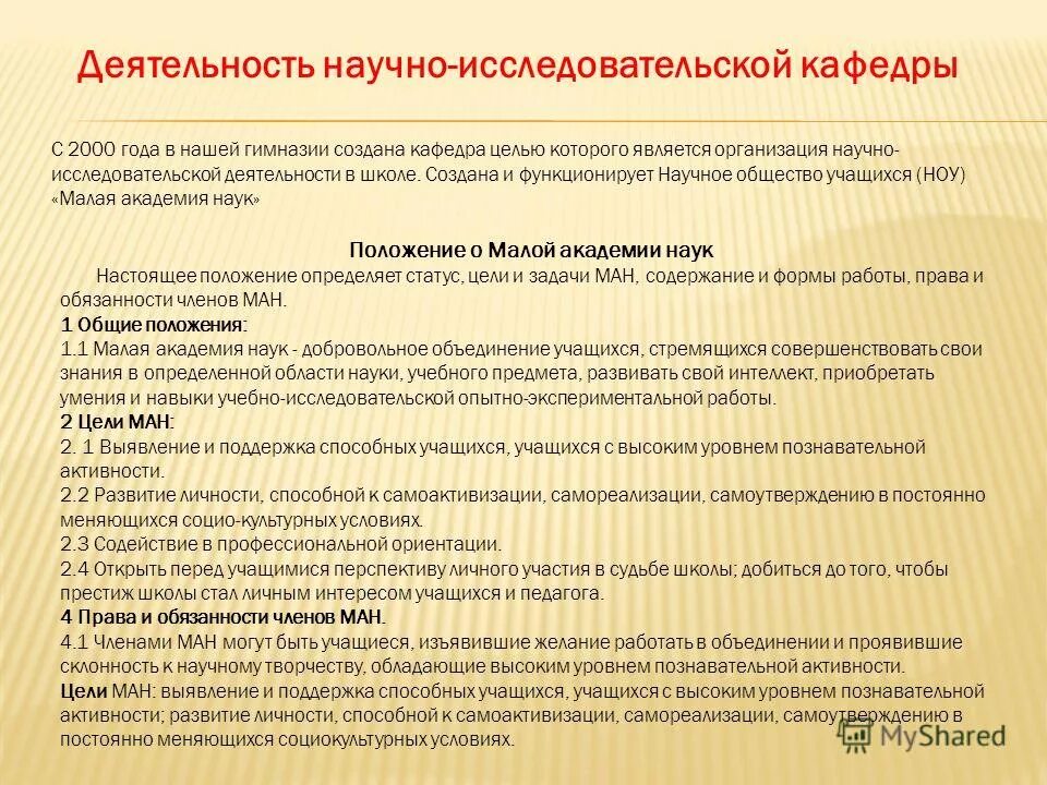 Формы государственной поддержки малого и среднего бизнеса в россии. Законодательство о малом и среднем предпринимательстве. Субъекты малого предпринимательства. Федеральный закон фз 209. Положение о малых предприятиях.