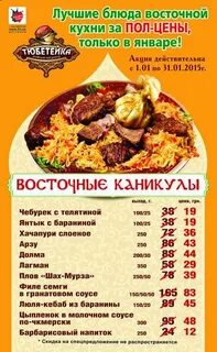 Названия блюд в киеве