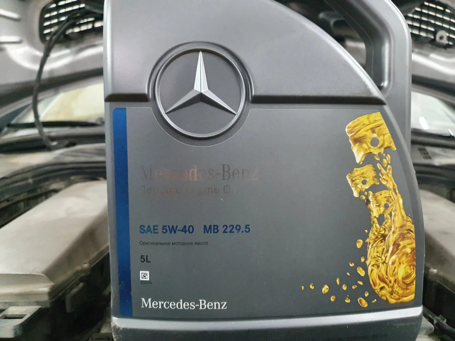 Масло Мерседес AMG 63. Масло Mercedes 228.61. Масло для АМГ Мерседес 63. Масло для Мерседес АМГ 6.3. Масло двигателя мерседес бензин