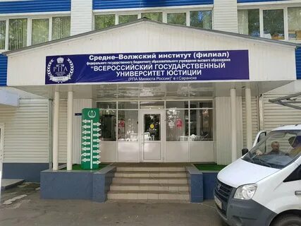 Институты г волжского