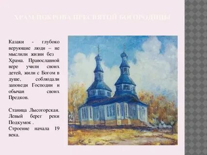 Прогноз погоды лысогорская