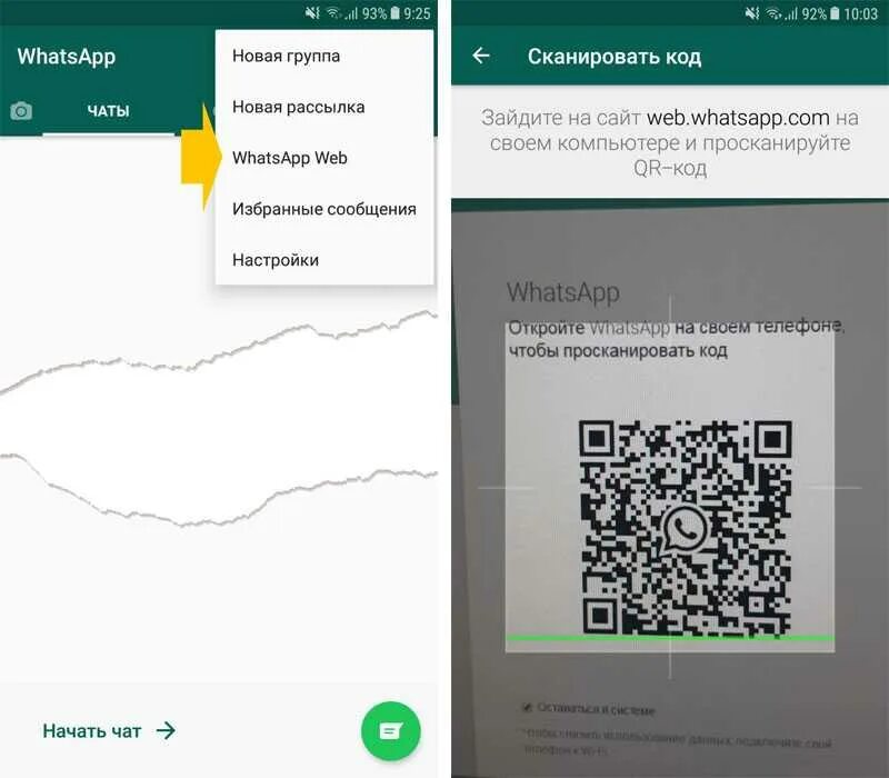 Как найти ватсап через компьютер. Сканирование ватсап. qr код в ватсапе. сканирование qr код. whatsapp. whatsapp для компьютера qr код.