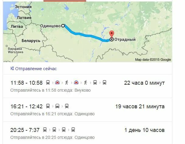 От Одинцово до Отрадное. Одинцово Беларусь. Отрадное Одинцово на карте. Одинцово белорусская маршрут. Расстояние отрадной край