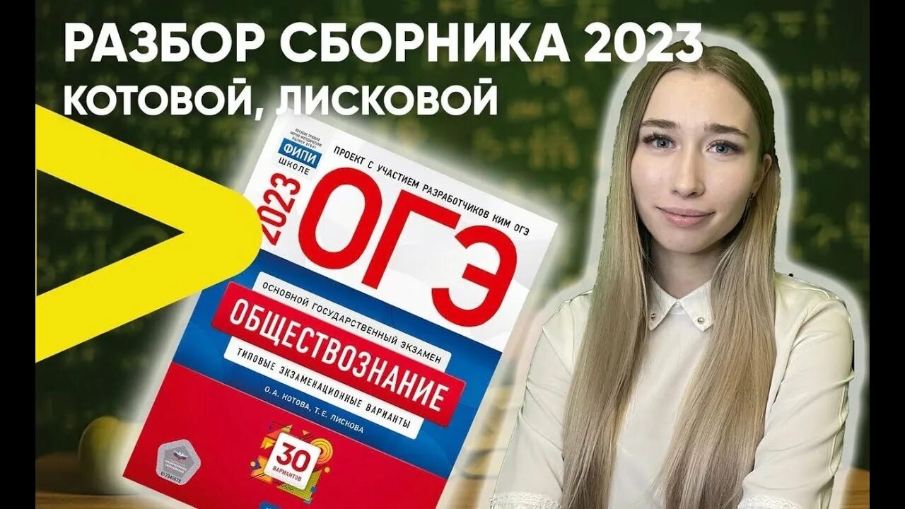 Сборник егэ котова лискова 2023