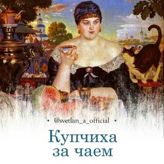 Ресторация купчихи морозовой меню