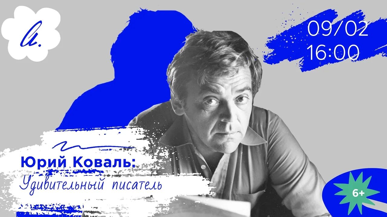 Юрганов юрий михайлович. 5 лет юрию. Юрий никулин 1997. 5 лет юрию. Юрий башмет в архангельске.