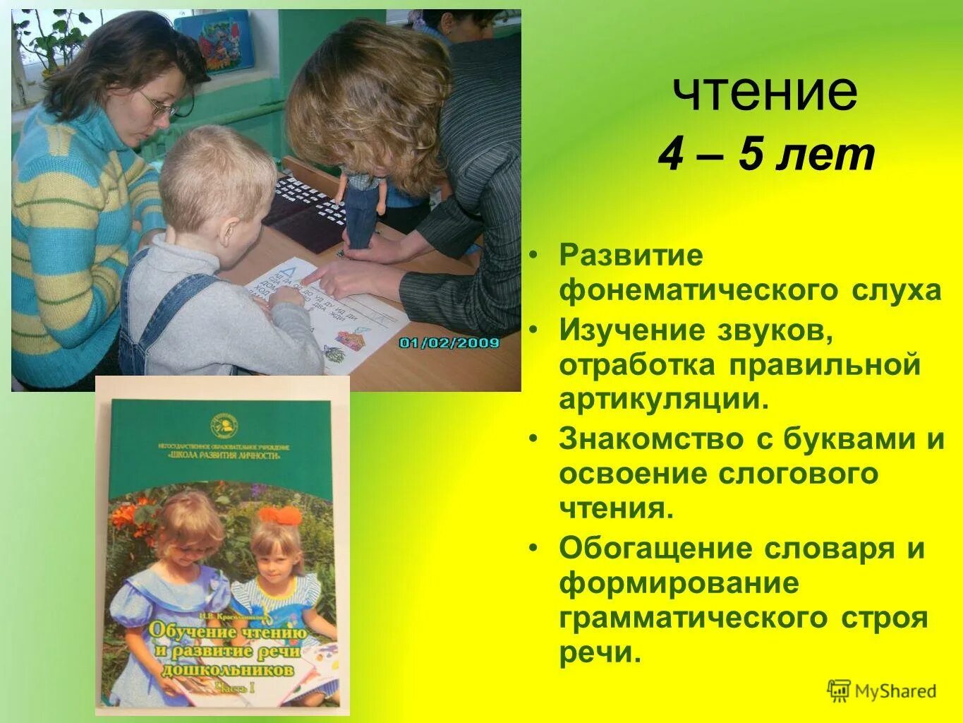 Чтение и формирование личности. Память человека. Проблема важности книги в жизни человека. Образованный человек. Стремление к самосовершенствованию.