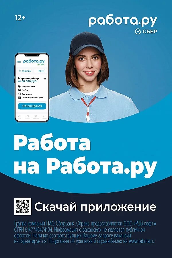 Работа до 16 00 вакансии. Интересная вакансия. Эмблема вакансии. Есть работа картинки. Работа до 16 00 вакансии.