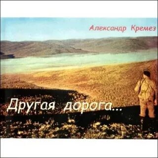 Вновь ребят зовет дорога до родимого слушать