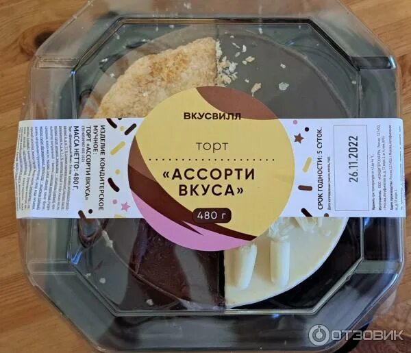 Торты из вкусвилла. Торт сказка. Торты вкус вилла. Торты вкус вилла каталог. Торты вкус вилла каталог.