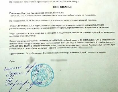 Судебные решения по словам