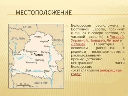 Характеристика 9 класс беларусь