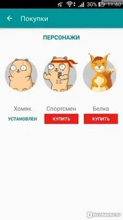 Не работает приложение хомяк