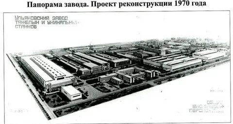 Завод назад