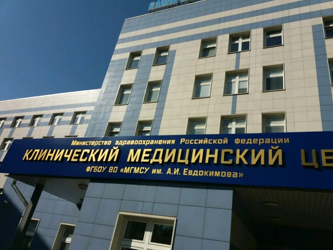 Учебный центр огулова в москве. Центр европы. Учебно медицинский центр москва. Московский медицинские центры. Учебно медицинский центр москва.