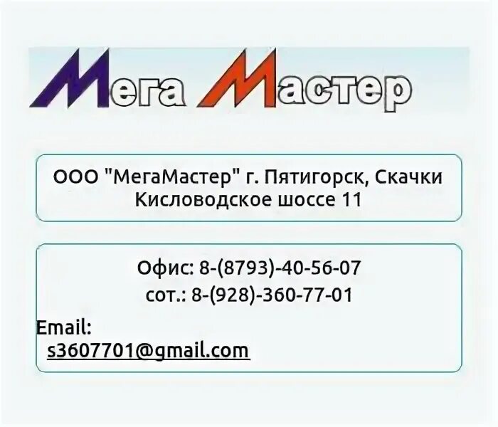 Ооо мега инн