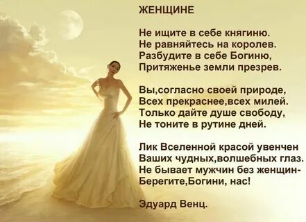 Богиня стихов