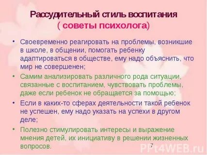 Рассудительный это