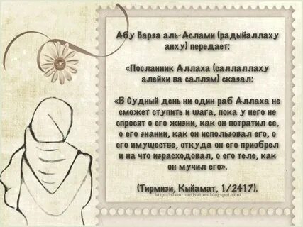 Пророк саллаллаху