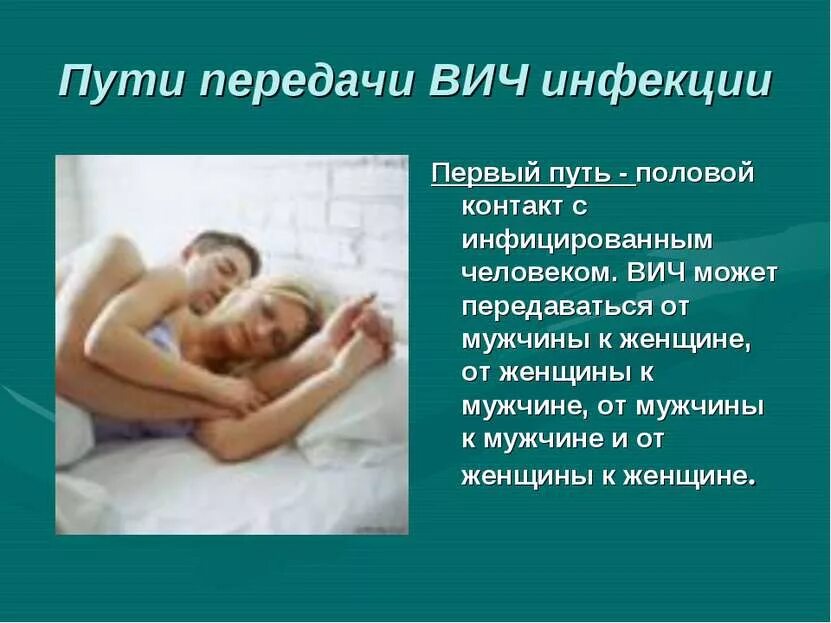 Спящий спид