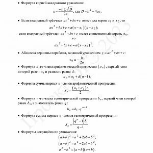 Демоверсия математика 6 2023