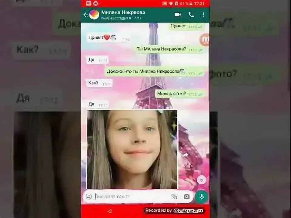 Номер миланы некрасовой. Номер миланы некрасовой настоящий. Номер миланы некрасовой. Настоящий номер телефона миланы некрасовой. Номер миланы.
