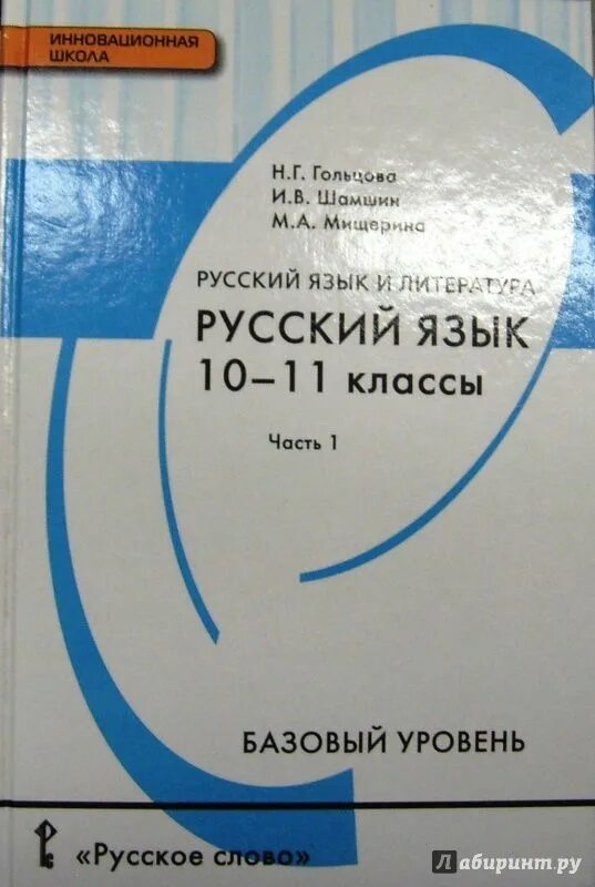 Бабайцева 10 11 углубленный уровень