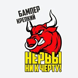 Хоть нервы прочнее стали