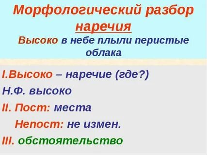 Разбор 2 небеса