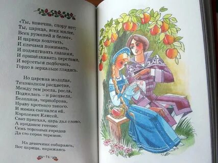 Жених читать