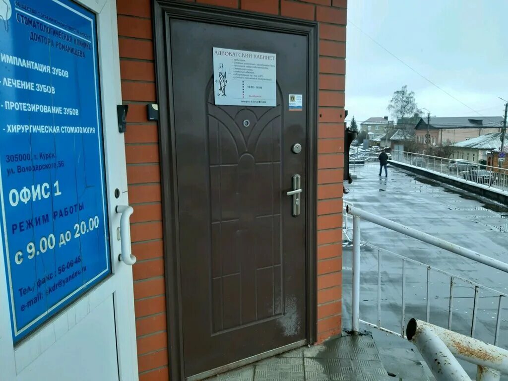 стоматологический кабинет. ул. диагностический центр проспект ленина 1 димитровград. поликлиника дверь в кабинет. адвокатский кабинет курск.