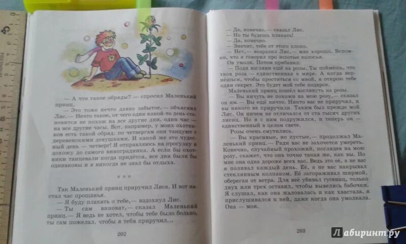 Родничок 2. Книга для чтения Родничок. Родничок Внеклассное чтение 3 класс. Родничок Внеклассное чтение 2 класс. Книга для чтения в 3 классе.