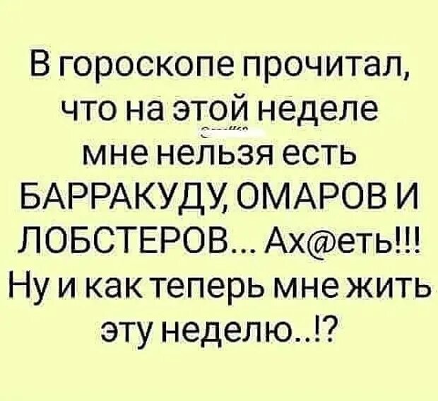 Астропрогнозы читать