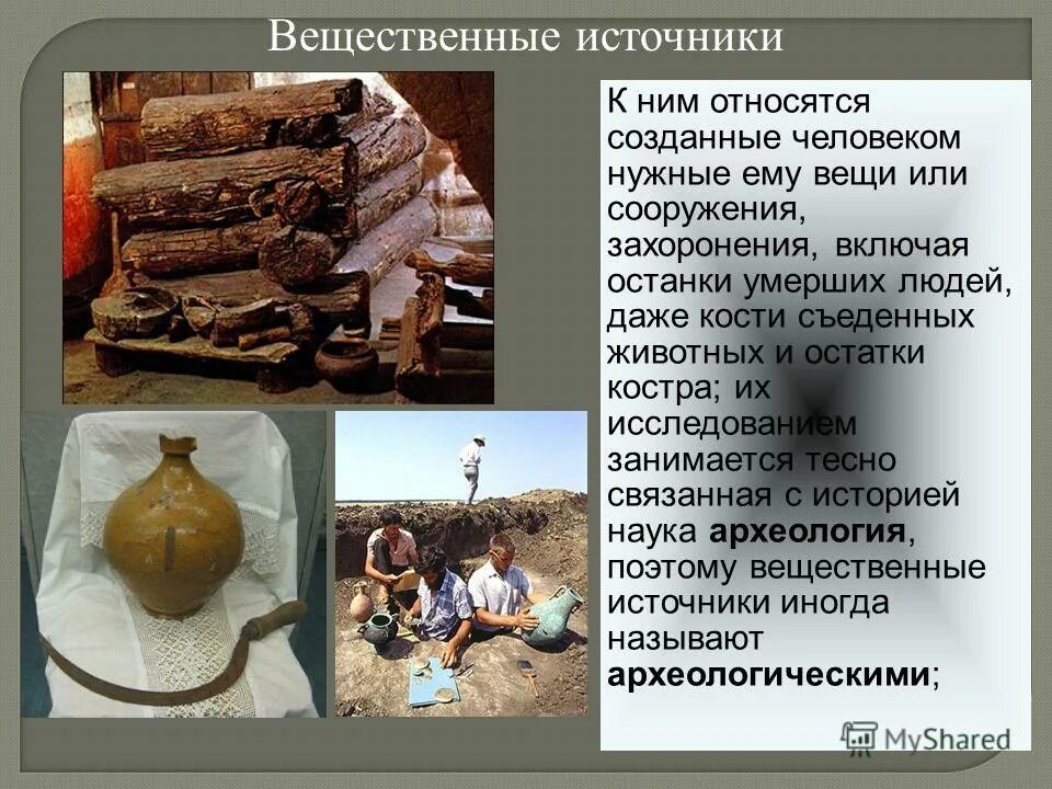 Исторические источники россии